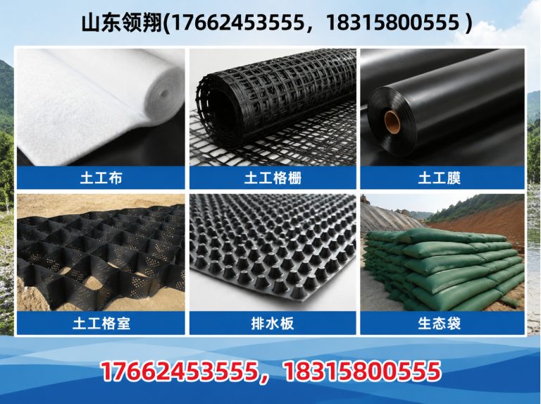商丘山东领翔新材料展示图
